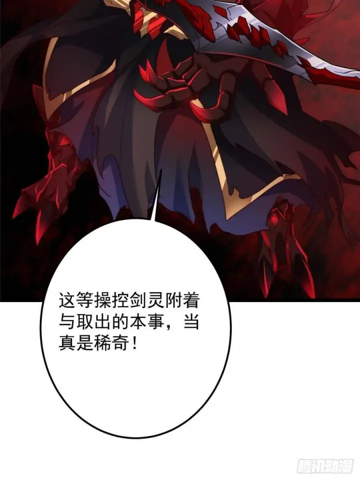 漫画《掌门低调点》509 神异的天玄历史第26张图