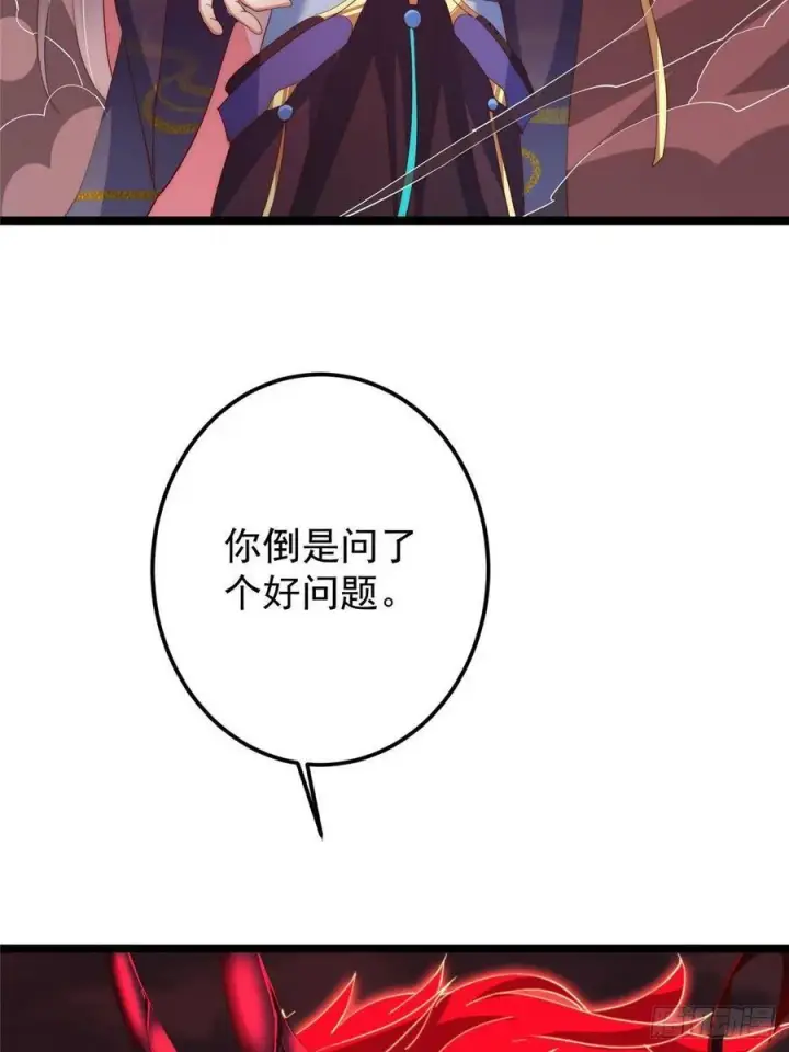 漫画《掌门低调点》509 神异的天玄历史第33张图