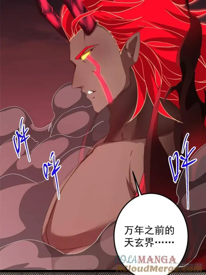 漫画《掌门低调点》509 神异的天玄历史第34张图
