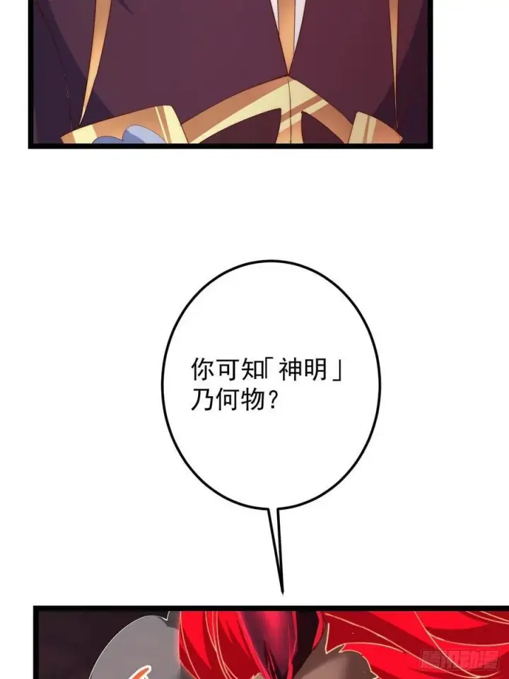 漫画《掌门低调点》509 神异的天玄历史第39张图