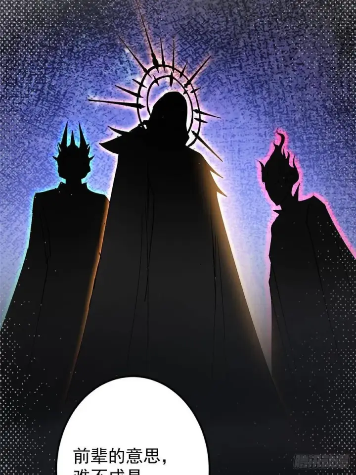 漫画《掌门低调点》509 神异的天玄历史第41张图