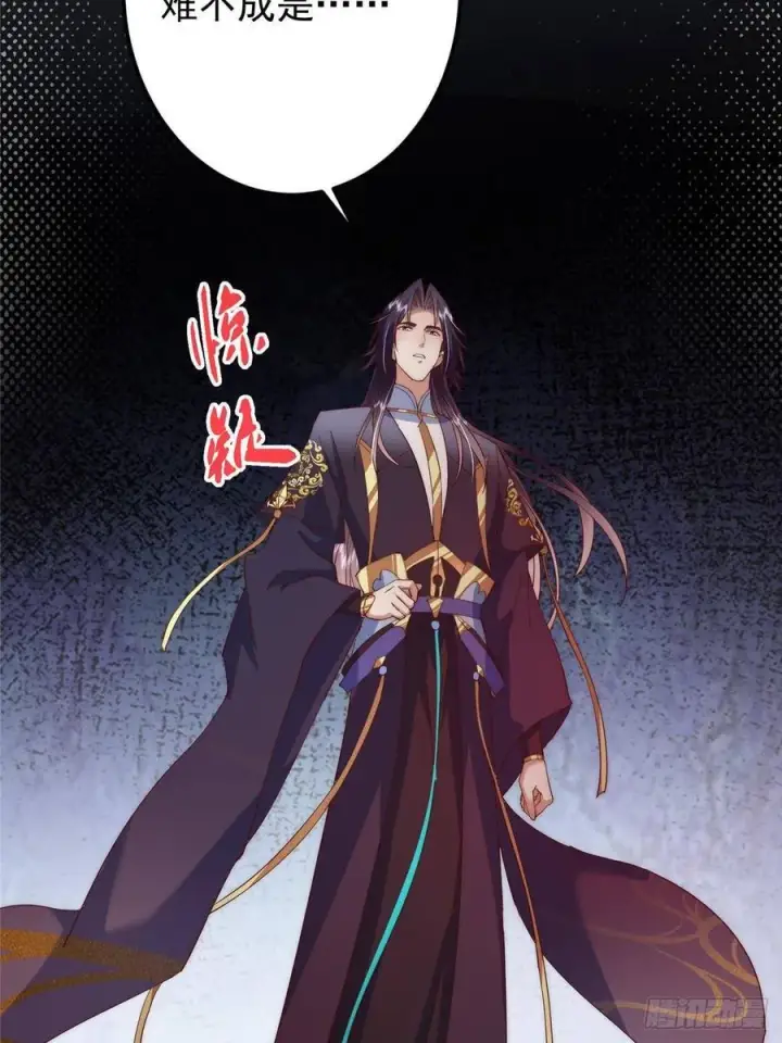 漫画《掌门低调点》509 神异的天玄历史第42张图
