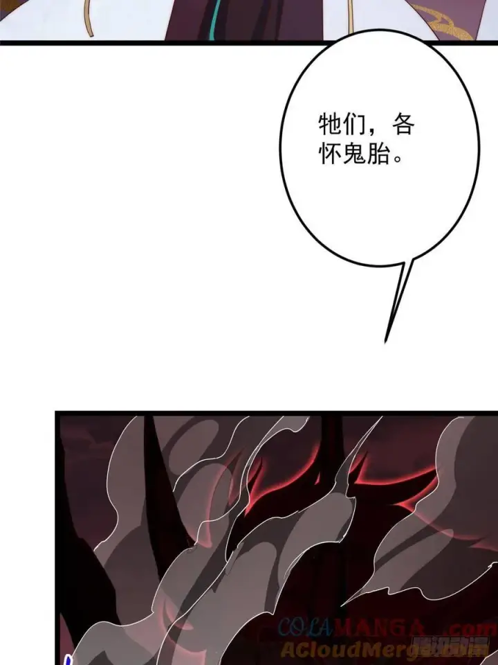 漫画《掌门低调点》509 神异的天玄历史第43张图