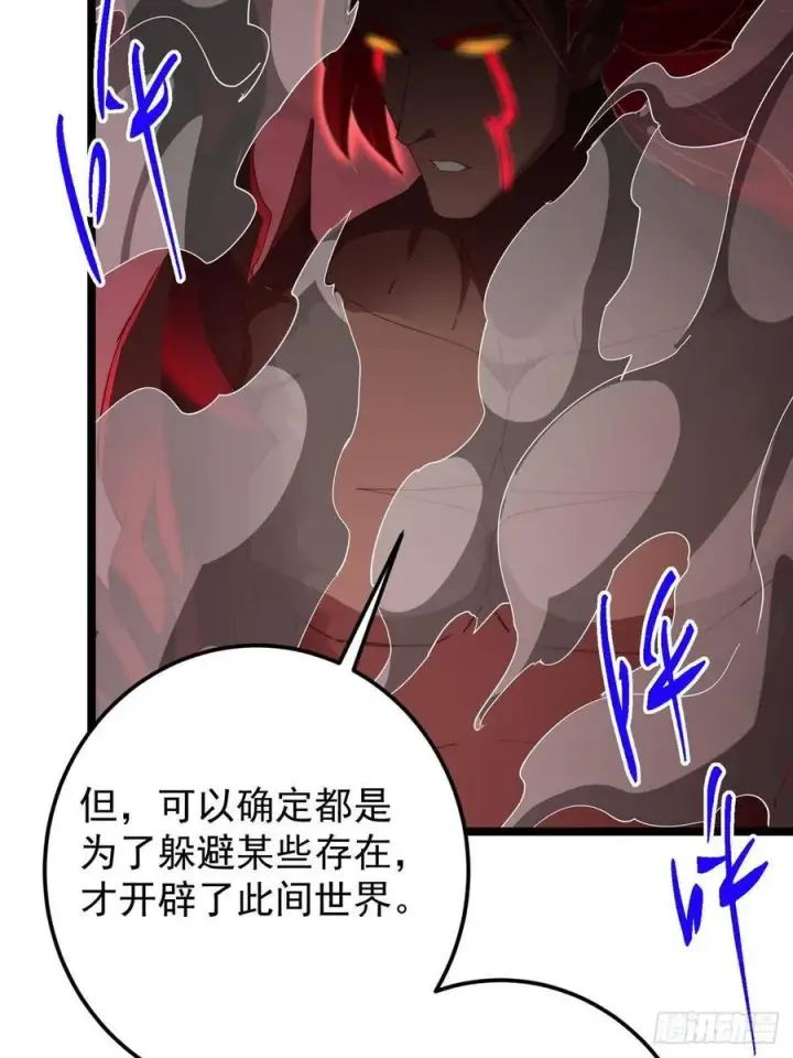 漫画《掌门低调点》509 神异的天玄历史第44张图