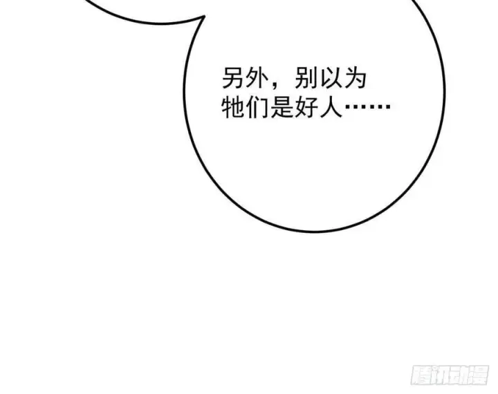 漫画《掌门低调点》509 神异的天玄历史第45张图