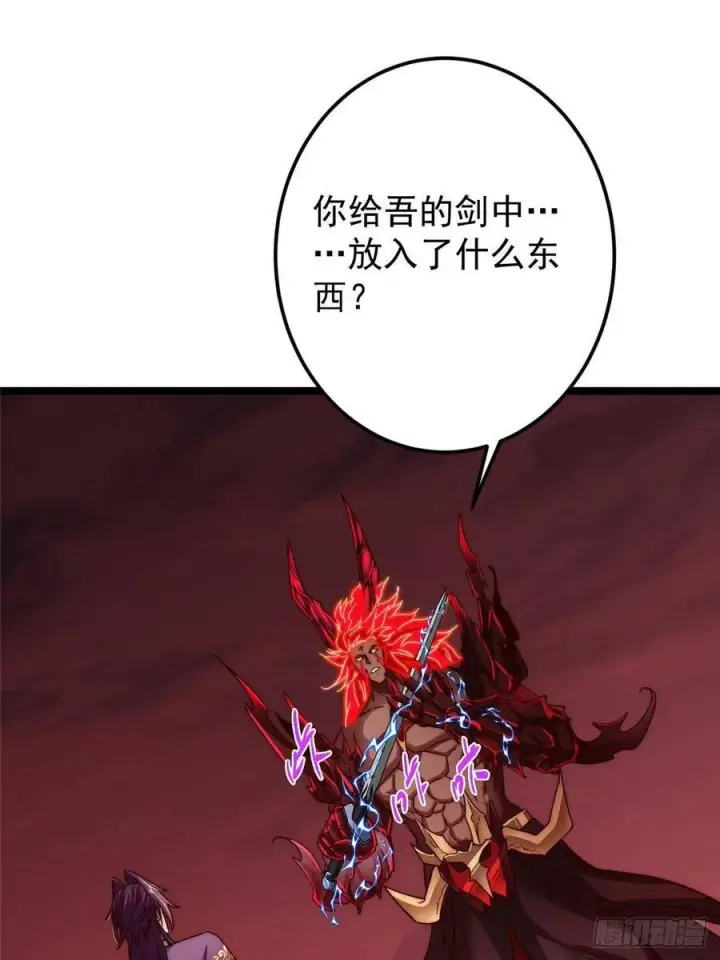 漫画《掌门低调点》509 神异的天玄历史第5张图