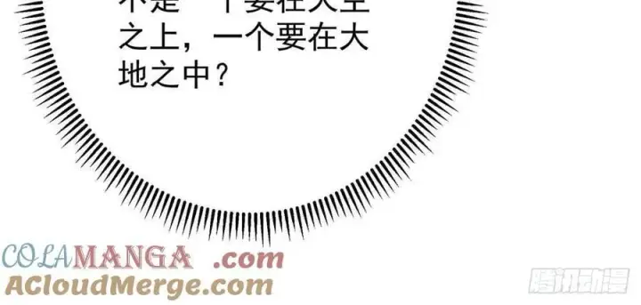 漫画《掌门低调点》509 神异的天玄历史第58张图
