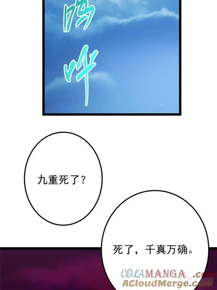 漫画《掌门低调点》509 神异的天玄历史第64张图