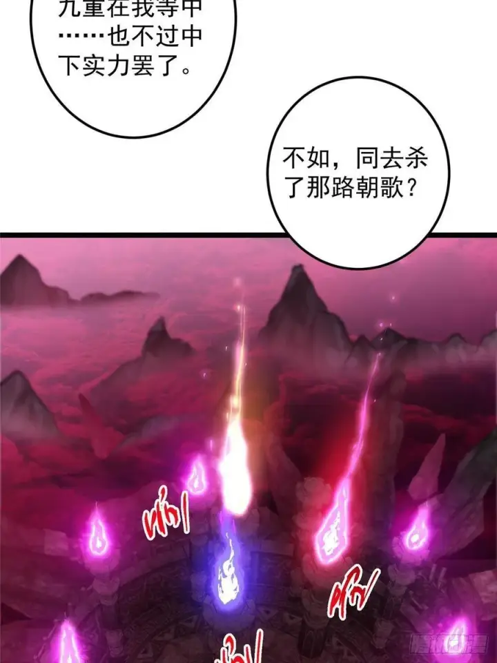 漫画《掌门低调点》509 神异的天玄历史第68张图
