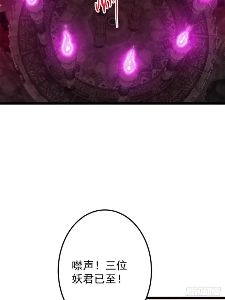 漫画《掌门低调点》509 神异的天玄历史第69张图