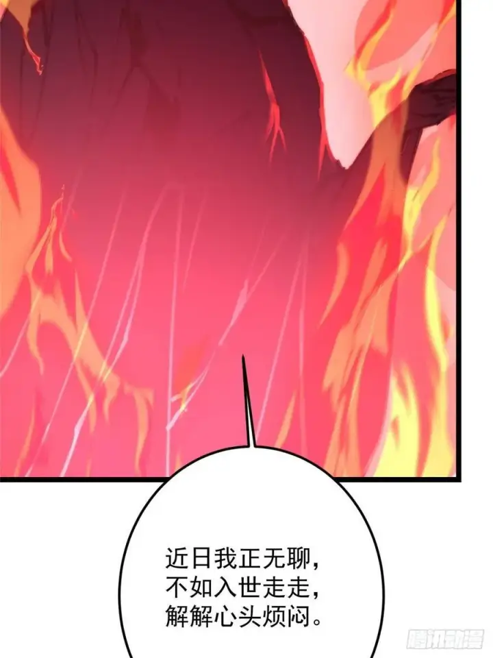 漫画《掌门低调点》509 神异的天玄历史第77张图