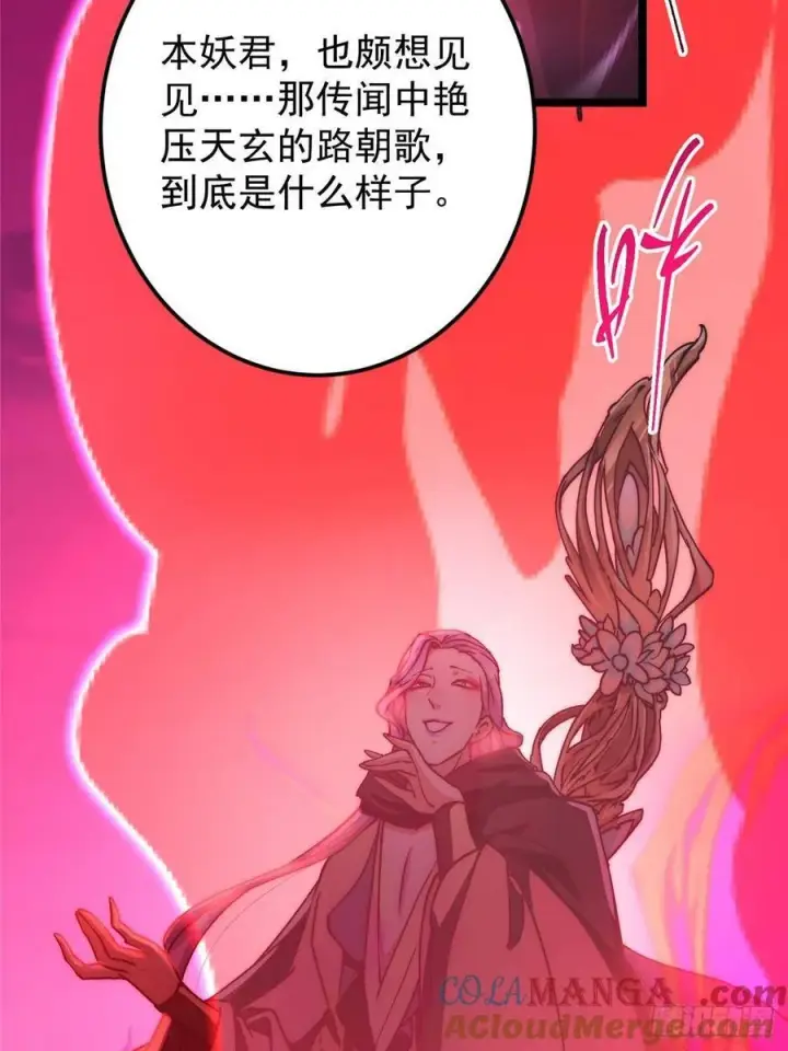 漫画《掌门低调点》509 神异的天玄历史第82张图