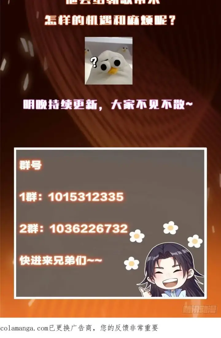 漫画《掌门低调点》509 神异的天玄历史第86张图