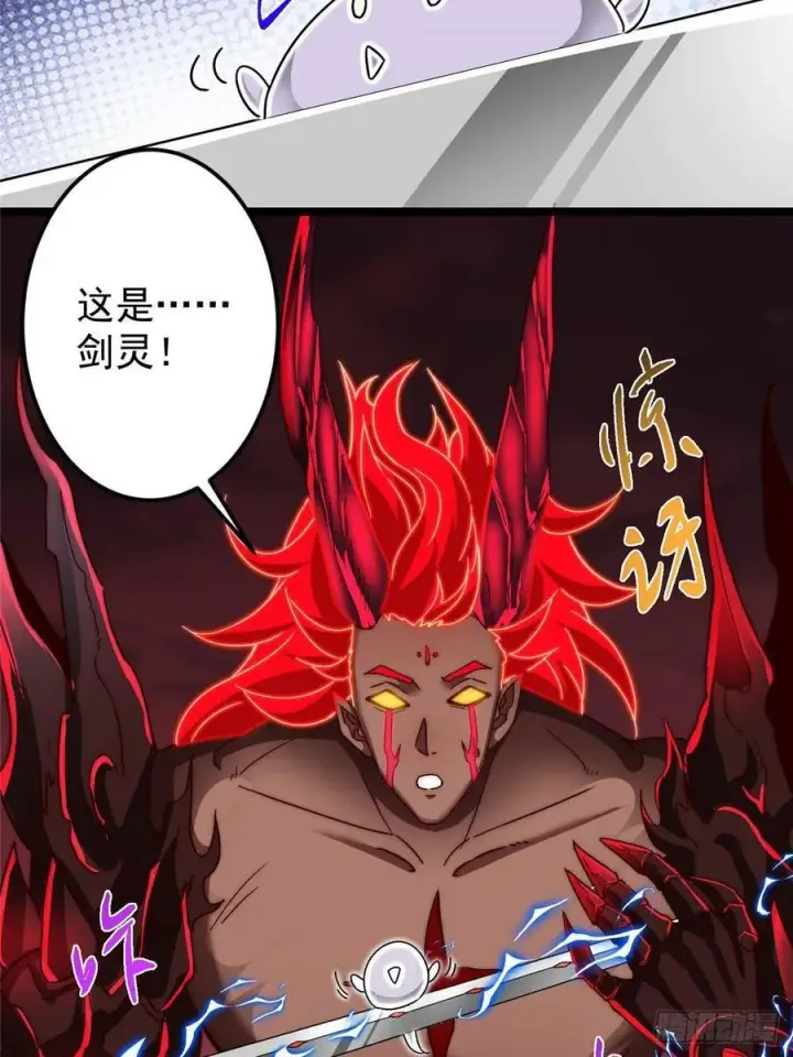 漫画《掌门低调点》509 神异的天玄历史第9张图
