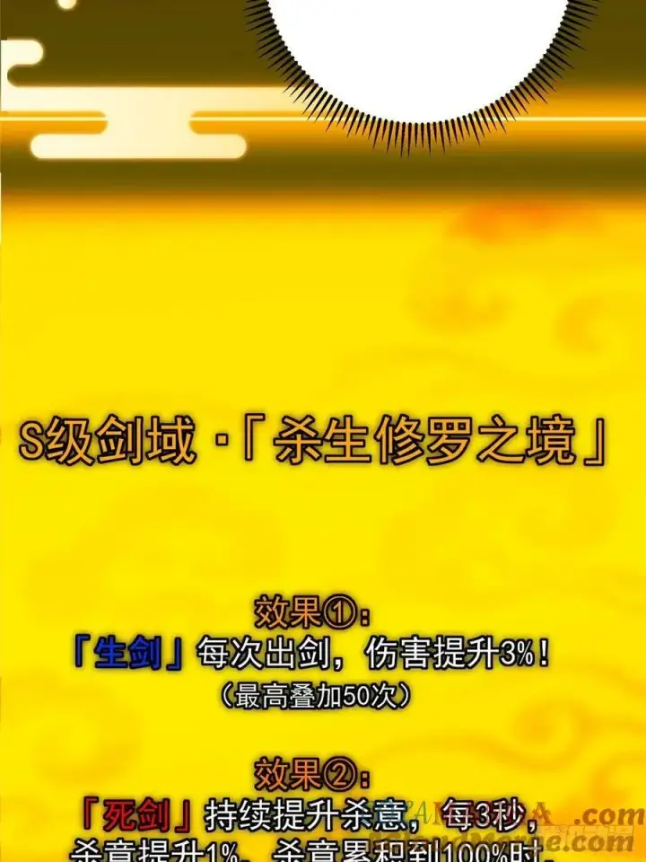 漫画《掌门低调点》510 全新的三大玩家现身第13张图
