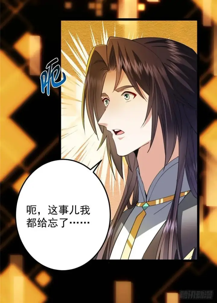 漫画《掌门低调点》510 全新的三大玩家现身第18张图