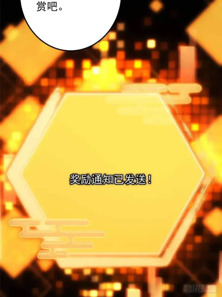 漫画《掌门低调点》510 全新的三大玩家现身第21张图