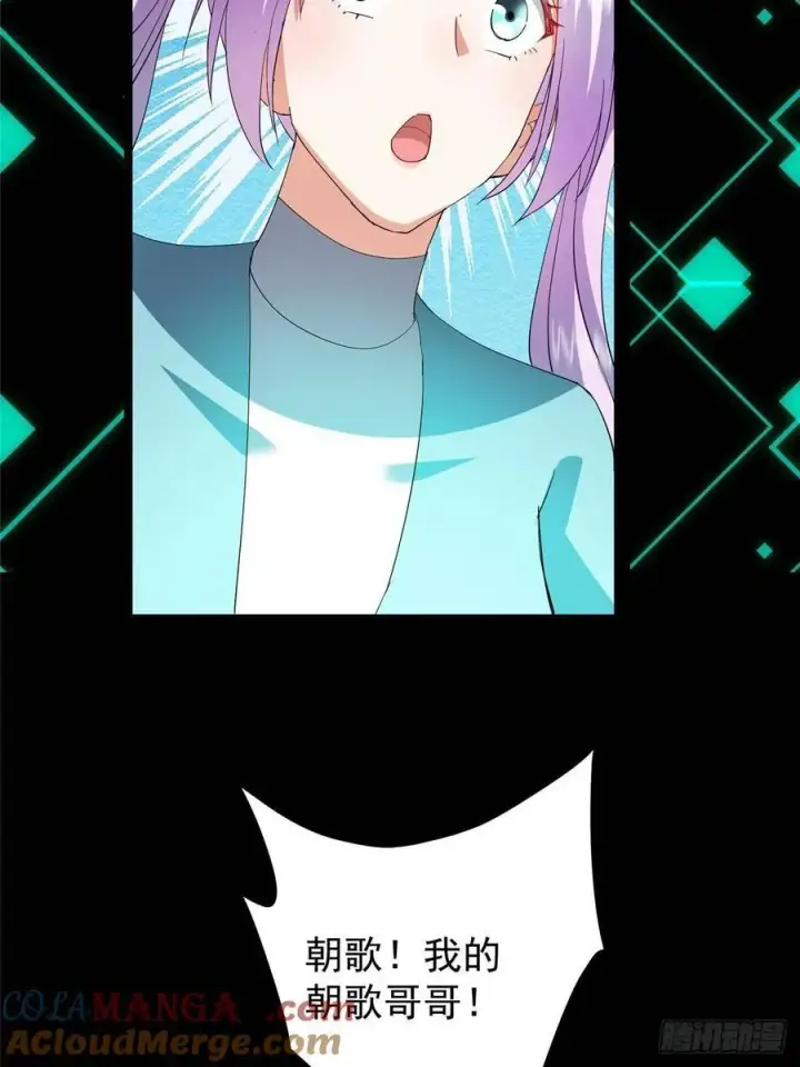 漫画《掌门低调点》510 全新的三大玩家现身第25张图