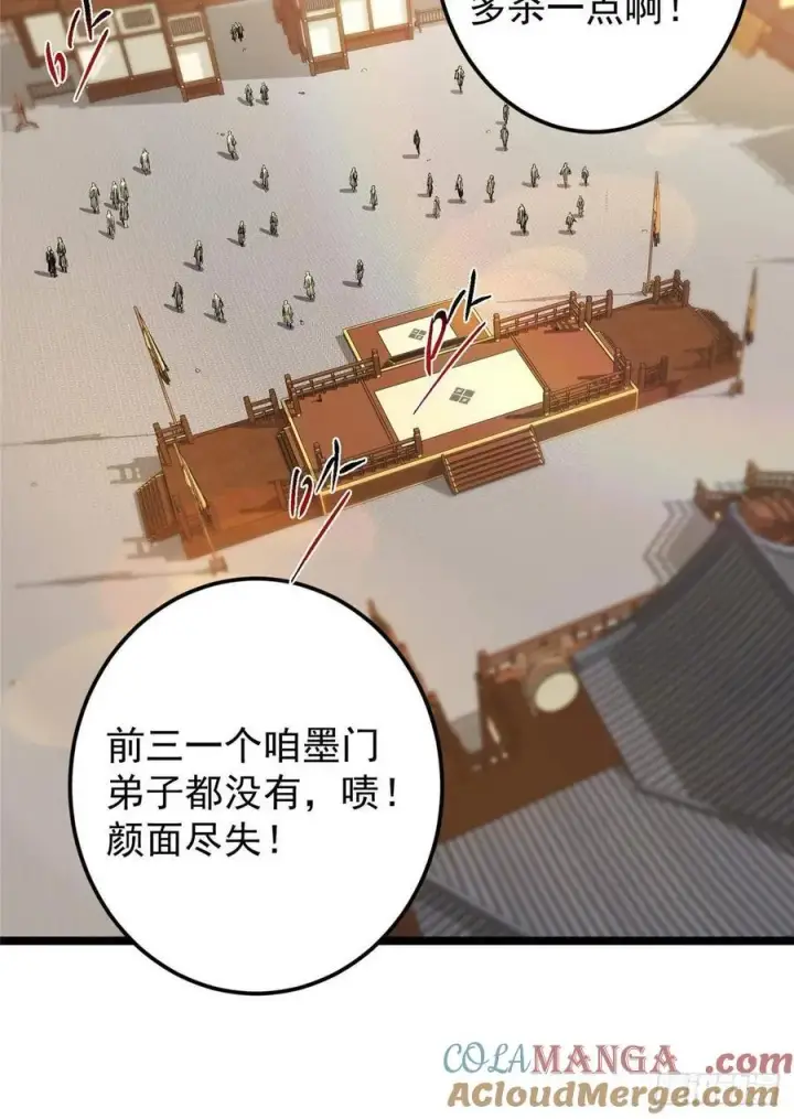 漫画《掌门低调点》510 全新的三大玩家现身第31张图