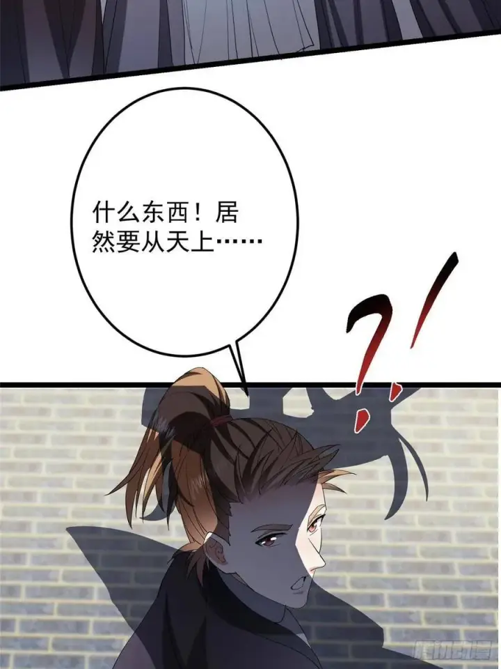 漫画《掌门低调点》510 全新的三大玩家现身第35张图