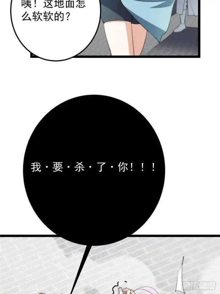 漫画《掌门低调点》510 全新的三大玩家现身第39张图