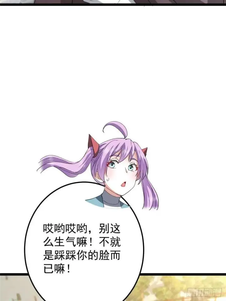 漫画《掌门低调点》510 全新的三大玩家现身第41张图