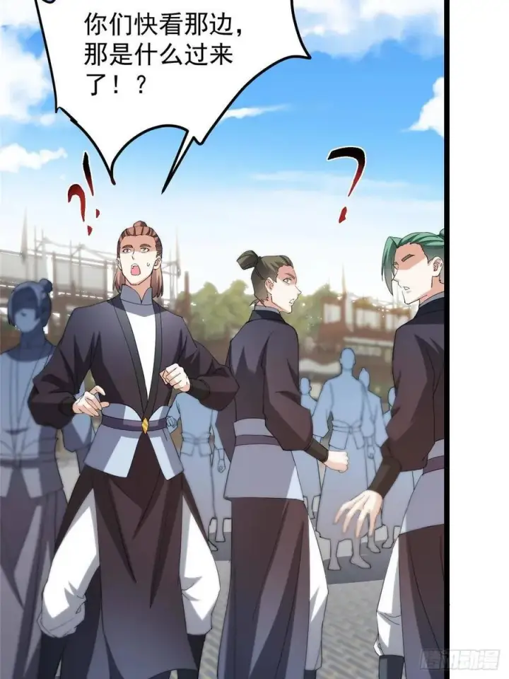 漫画《掌门低调点》510 全新的三大玩家现身第44张图