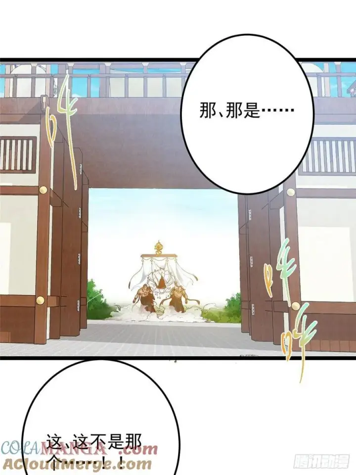 漫画《掌门低调点》510 全新的三大玩家现身第46张图