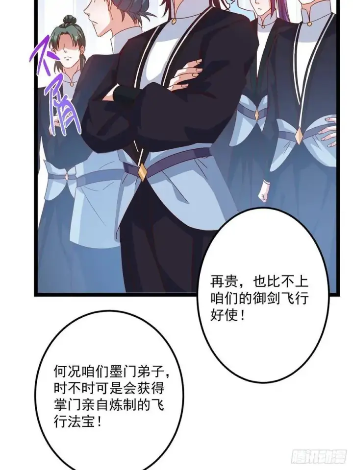 漫画《掌门低调点》510 全新的三大玩家现身第51张图
