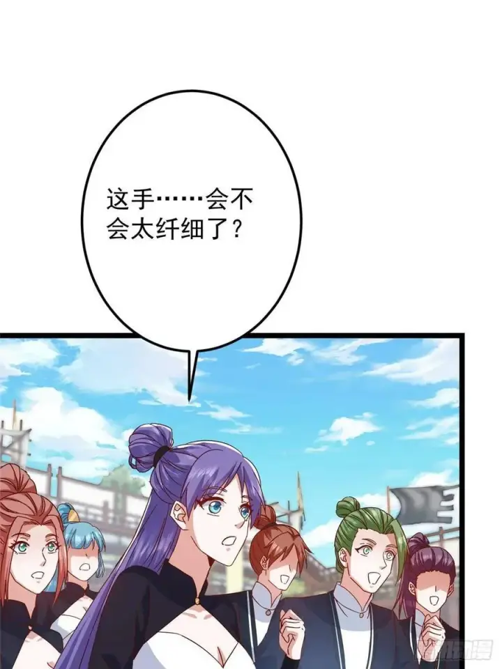 漫画《掌门低调点》510 全新的三大玩家现身第57张图