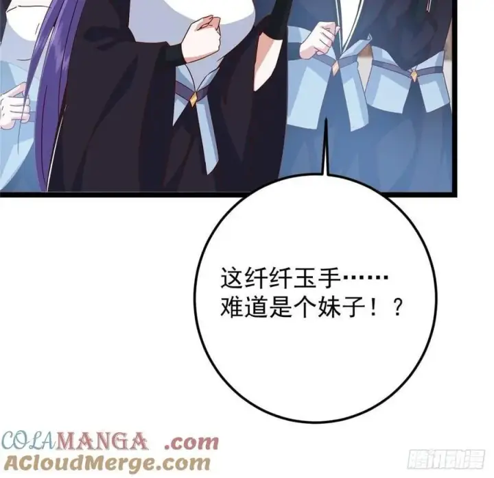 漫画《掌门低调点》510 全新的三大玩家现身第58张图