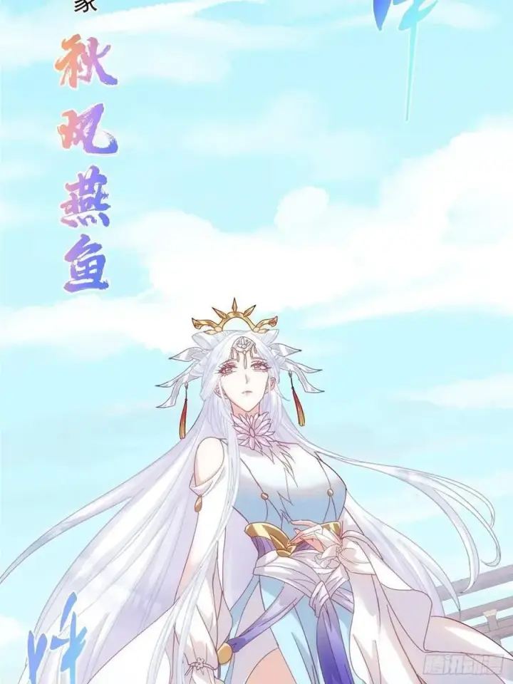 漫画《掌门低调点》510 全新的三大玩家现身第62张图