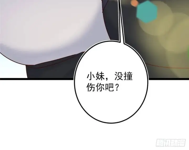 漫画《掌门低调点》510 全新的三大玩家现身第72张图