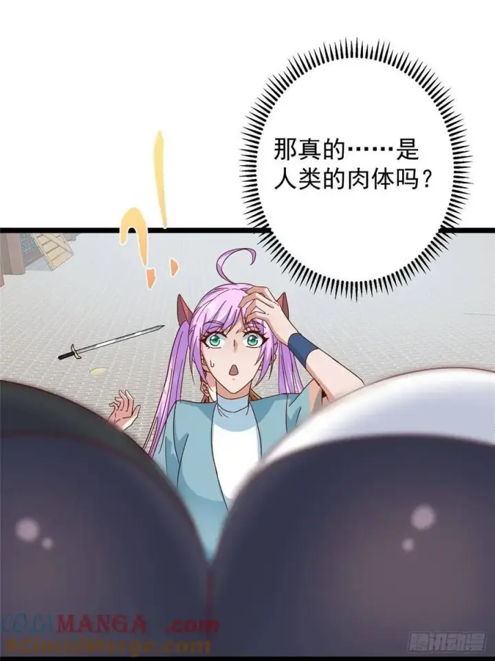 漫画《掌门低调点》510 全新的三大玩家现身第73张图