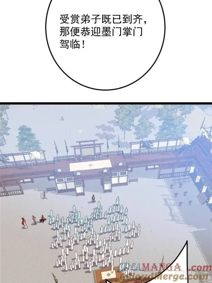 漫画《掌门低调点》510 全新的三大玩家现身第79张图