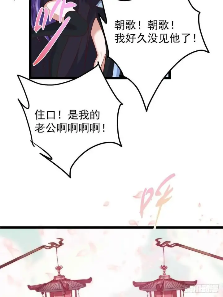 漫画《掌门低调点》510 全新的三大玩家现身第81张图