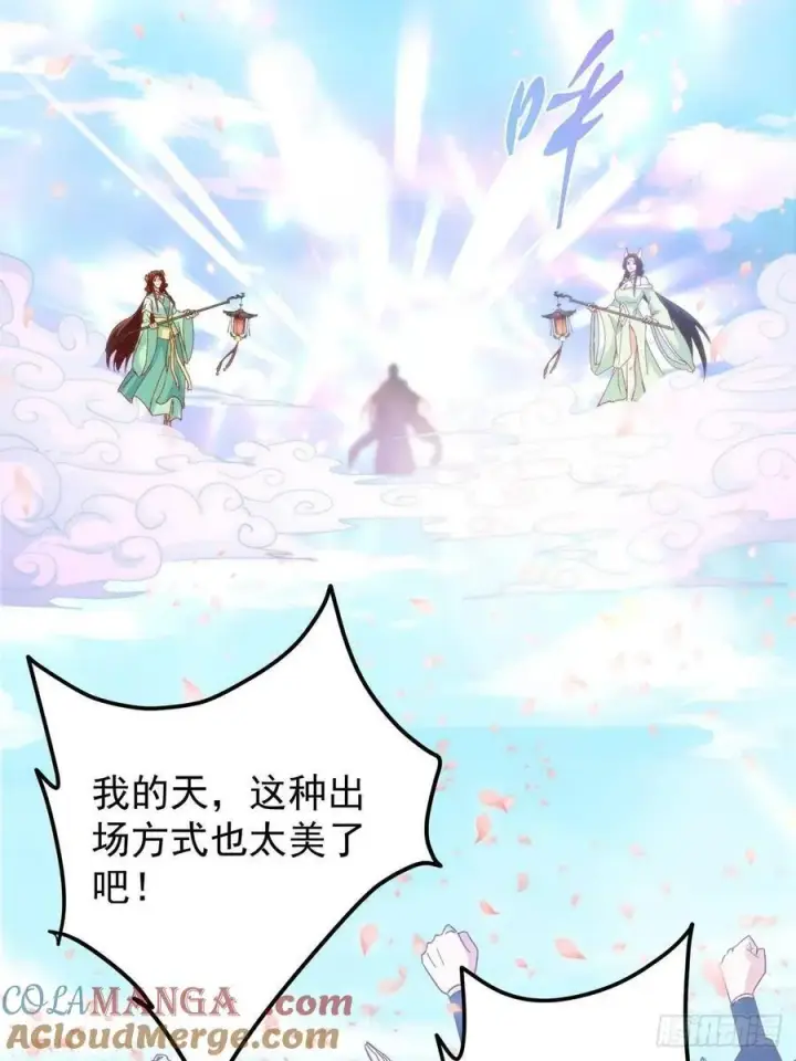 漫画《掌门低调点》510 全新的三大玩家现身第85张图