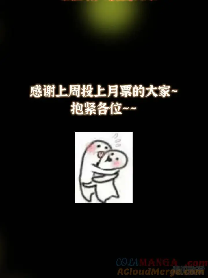 漫画《掌门低调点》510 全新的三大玩家现身第88张图