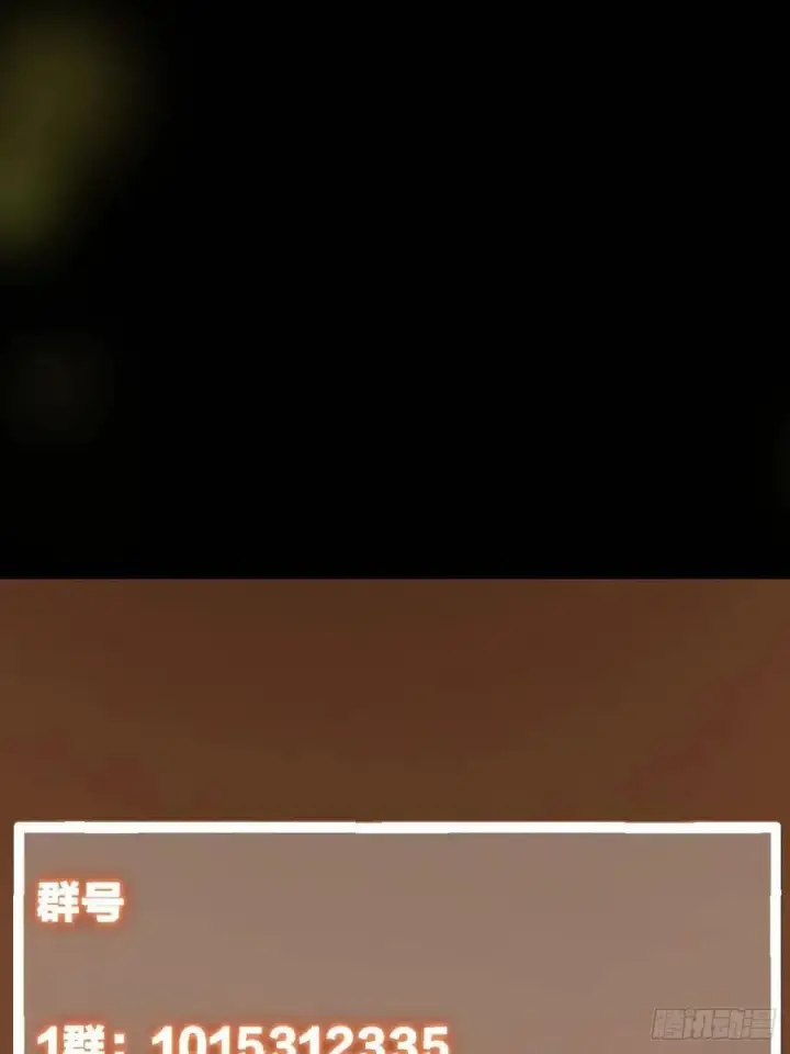 漫画《掌门低调点》510 全新的三大玩家现身第89张图