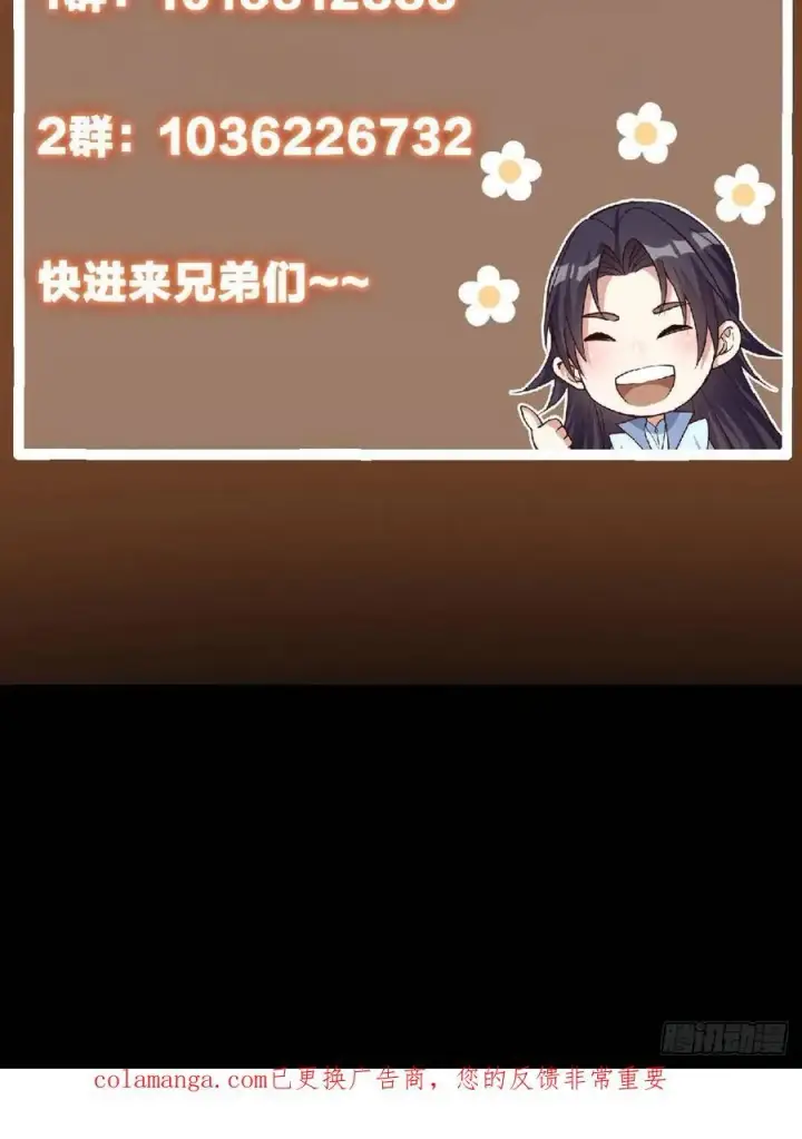 漫画《掌门低调点》510 全新的三大玩家现身第90张图
