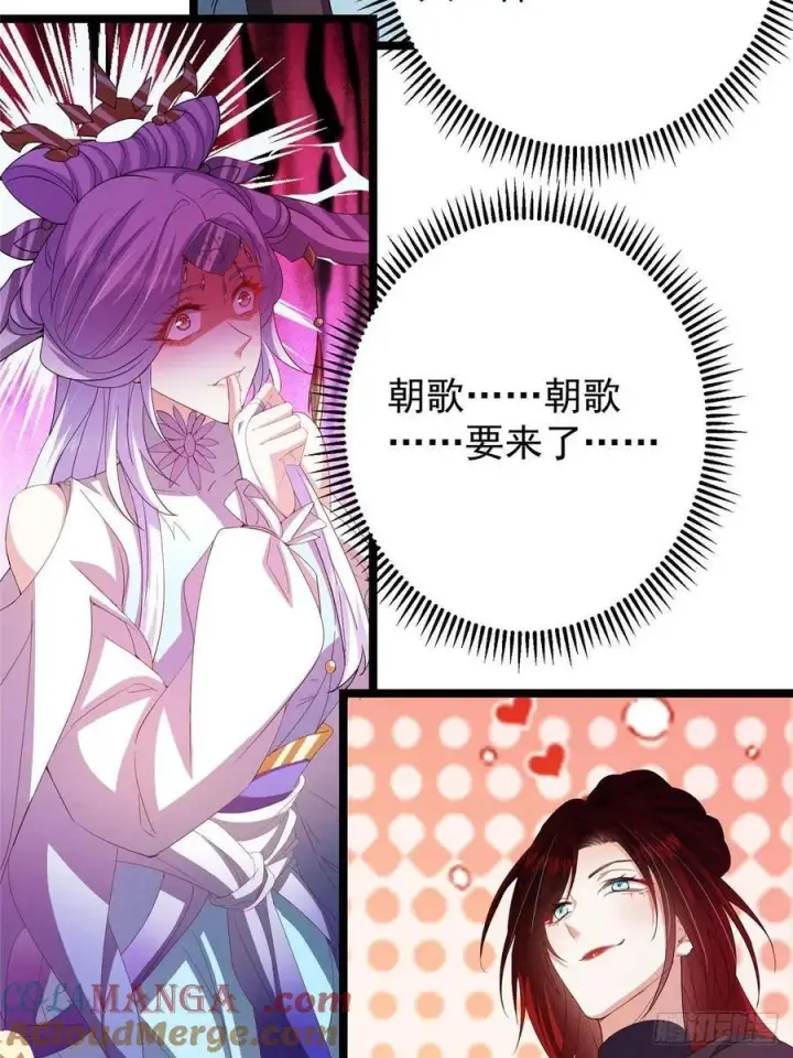 漫画《掌门低调点》511 令人遐想的过去第10张图