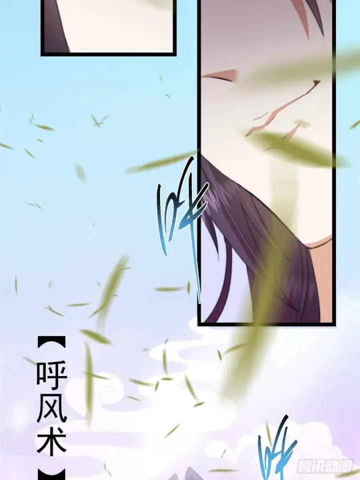 漫画《掌门低调点》511 令人遐想的过去第29张图
