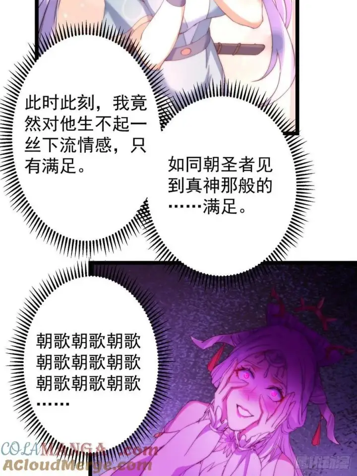 漫画《掌门低调点》511 令人遐想的过去第34张图