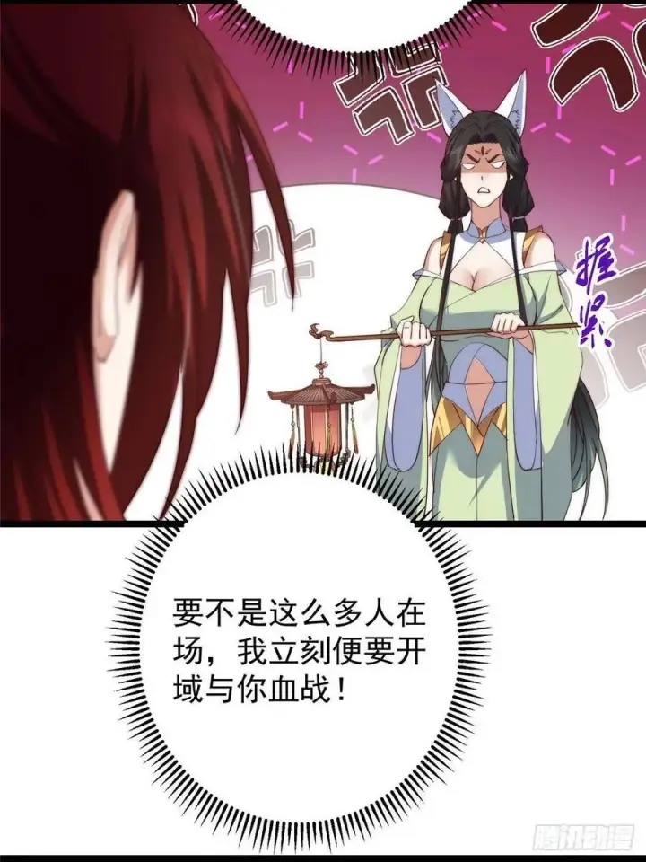 漫画《掌门低调点》511 令人遐想的过去第44张图