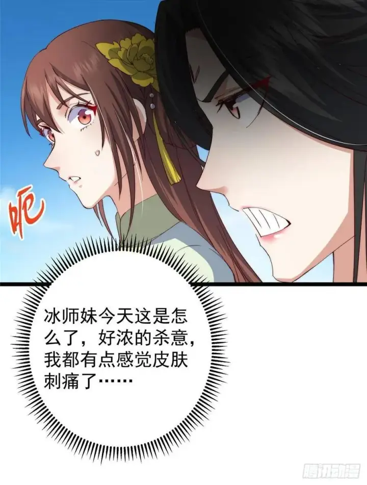 漫画《掌门低调点》511 令人遐想的过去第45张图