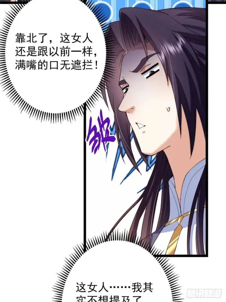 漫画《掌门低调点》511 令人遐想的过去第47张图