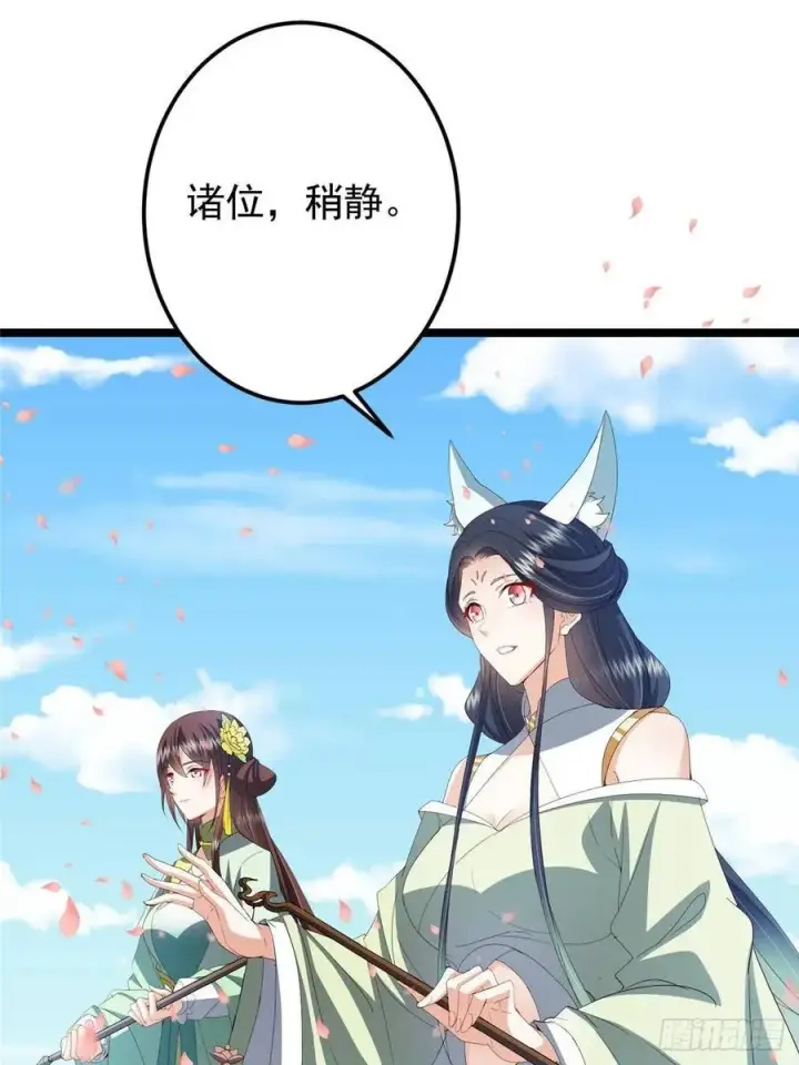 漫画《掌门低调点》511 令人遐想的过去第5张图