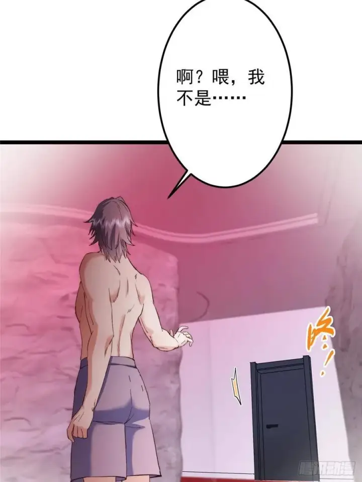 漫画《掌门低调点》511 令人遐想的过去第51张图