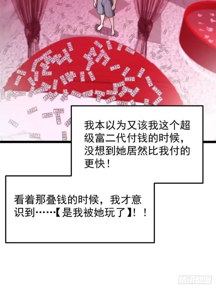 漫画《掌门低调点》511 令人遐想的过去第53张图