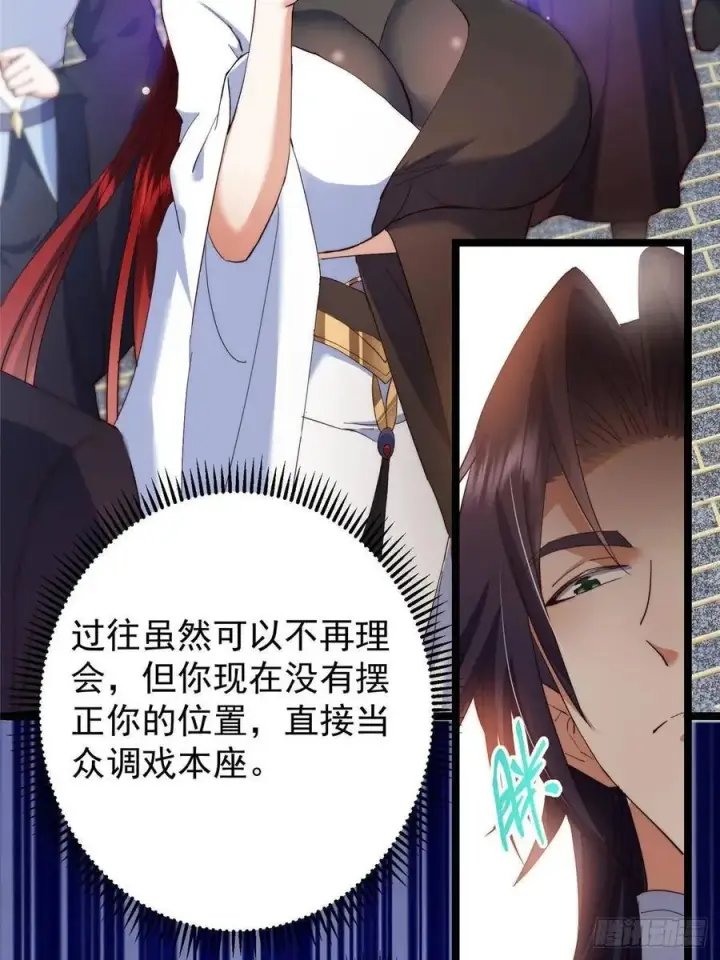 漫画《掌门低调点》511 令人遐想的过去第56张图